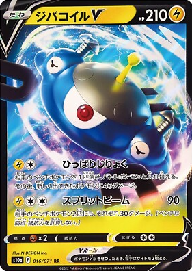 POKEMON JAPANESE S10A 016/071 RR