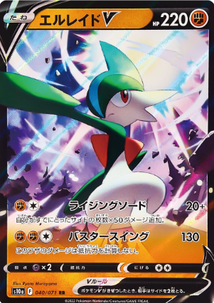 POKEMON JAPANESE S10A 040/071 RR