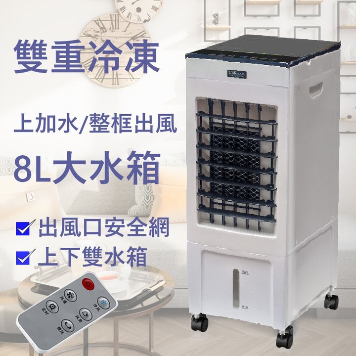 日本TSK 空調扇移動款冷風機 遙控版水冷風扇(附送冰晶) P3790