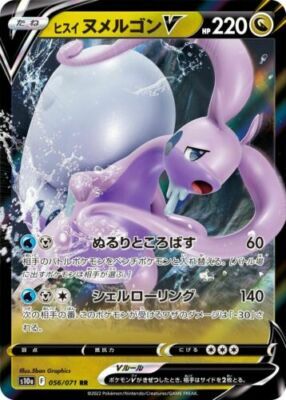 POKEMON JAPANESE S10A 056/071 RR