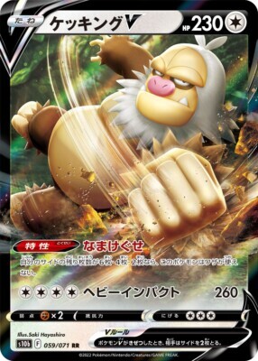 POKEMON JAPANESE S10B 059/071 RR