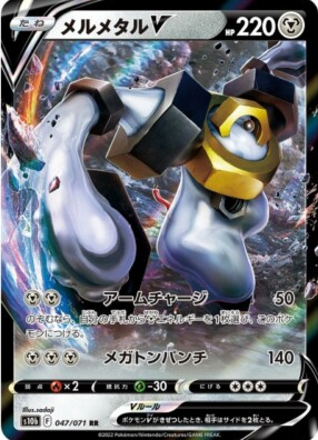 POKEMON JAPANESE S10B 047/071 RR