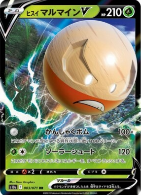 POKEMON JAPANESE S10A 003/071 RR