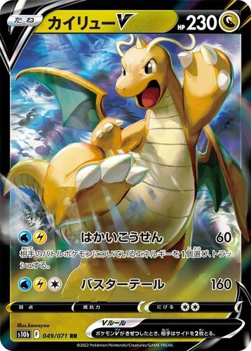 POKEMON JAPANESE S10B 049/071 RR