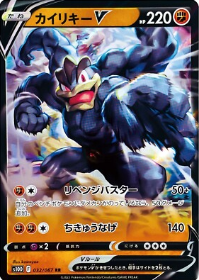 POKEMON JAPANESE S10D 032/067 RR