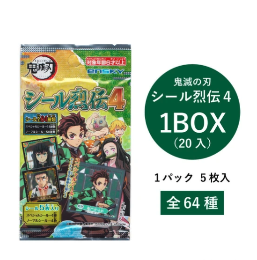 『盲盒』鬼滅之刃 シール烈伝 第四彈