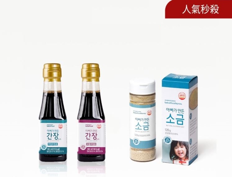 bebefood 寶寶專用醬油  (煮湯*1+沾用*1) + bebefood 兒童專用調味海鹽*1 (預計20260410後出貨)【優惠限定】