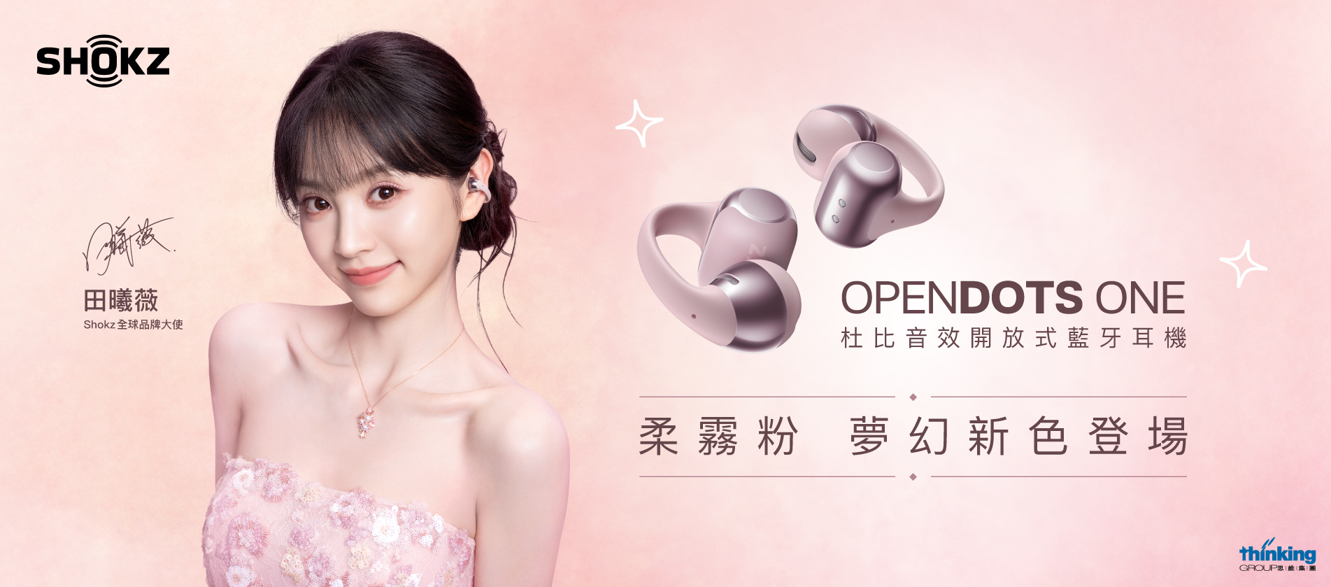 Shokz OpenDots ONE 杜比音效開放式藍牙耳機E310