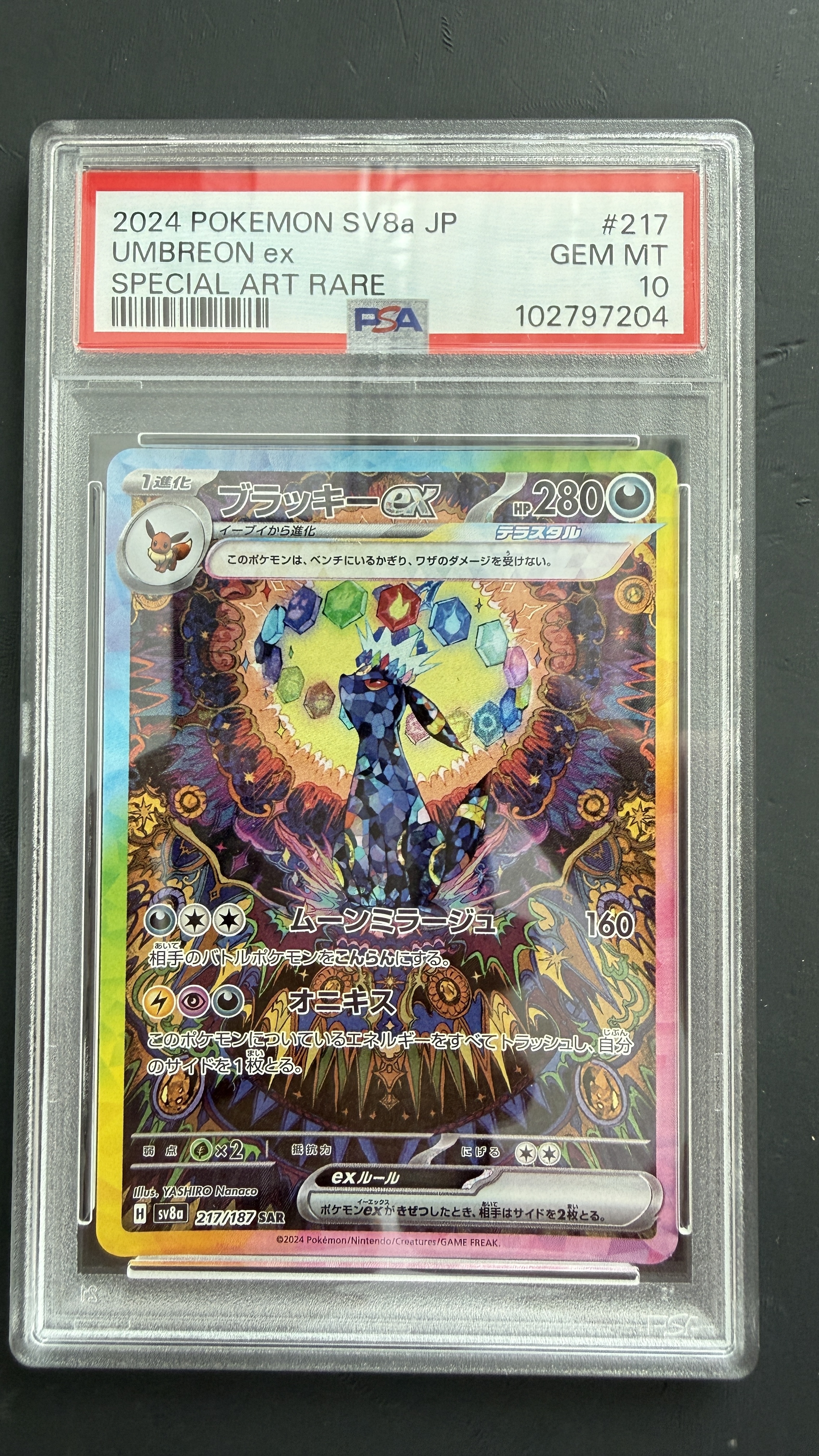 PSA10 2024 POKEMON SV8a JP UMBREON ex SPECIAL ART RARE #217 SAR 月亮伊貝