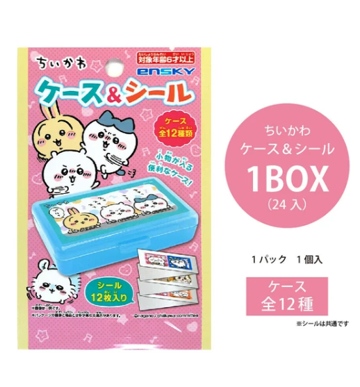 『盲盒』吉伊卡哇 小小收納盒