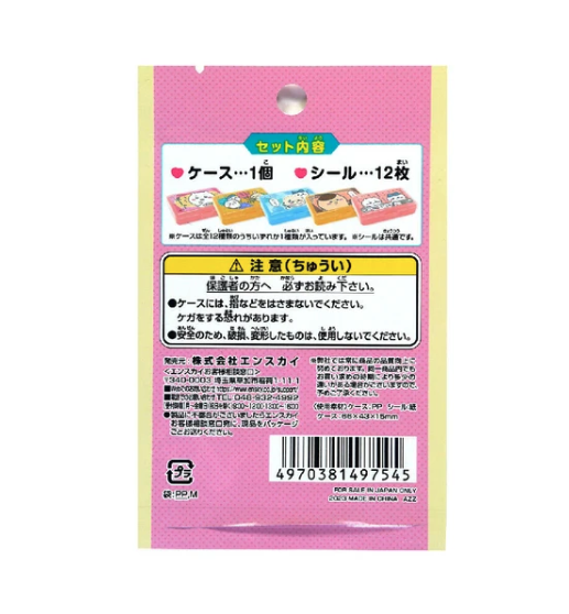 『盲盒』吉伊卡哇 小小收納盒