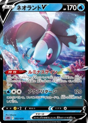 POKEMON JAPANESE SPD 002/020