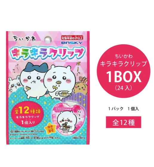 『盲盒』吉伊卡哇 閃光夾