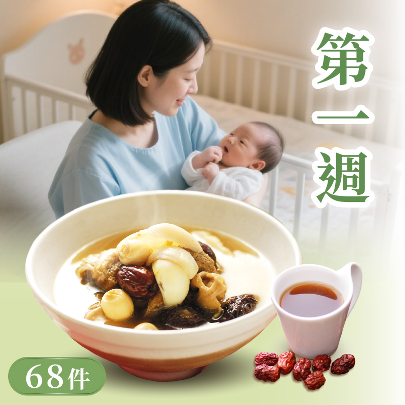 月子哺乳68件組