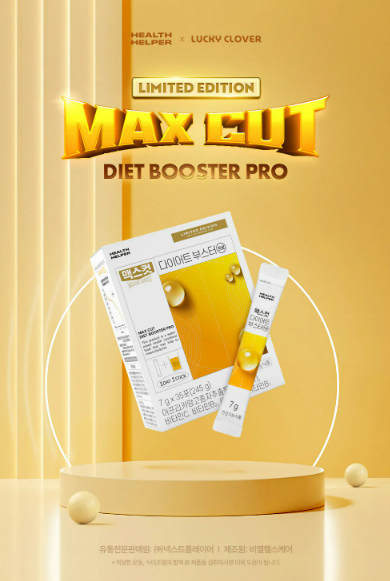 韓國代購 Health Helper -  Max Cut Diet Booster Pro 減脂小金水