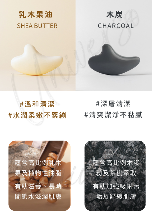 【直播】VELLA LL092314 刮痧按摩清潔皂