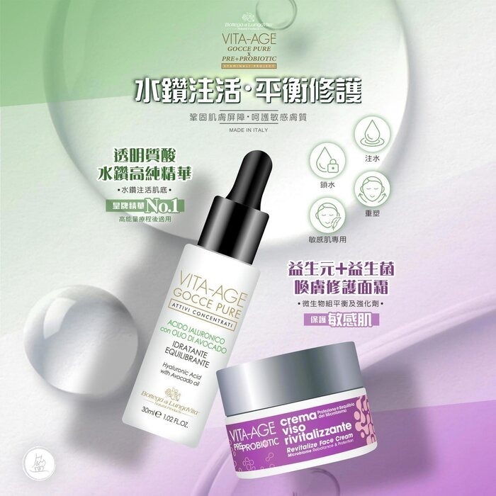 (4555)BLV 黑鑽透明質酸水鑽高純精華 30ml + 益生元益生菌喚膚修護面霜 50ml