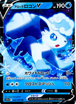 POKEMON JAPANESE S11A 022/068 RR