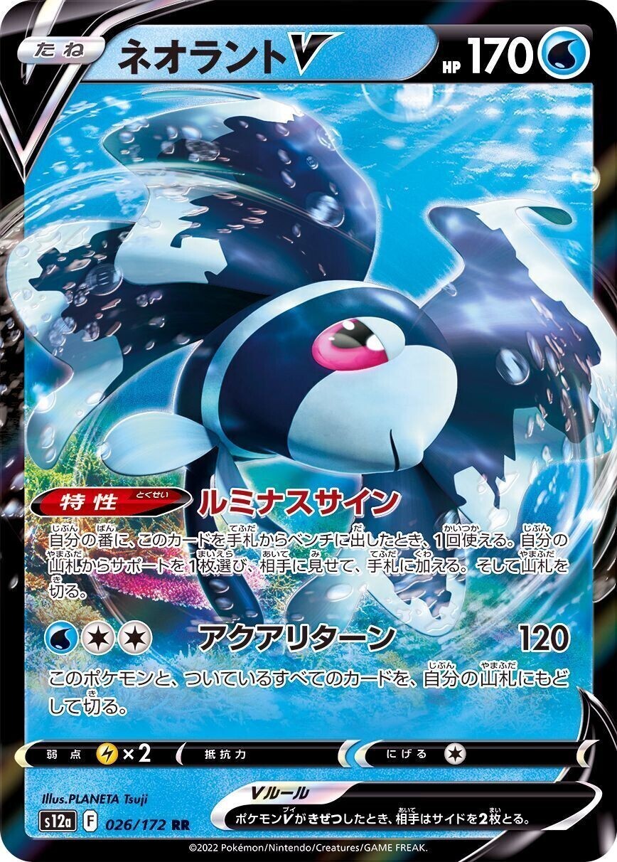 POKEMON JAPANESE S12A 026/172 RR