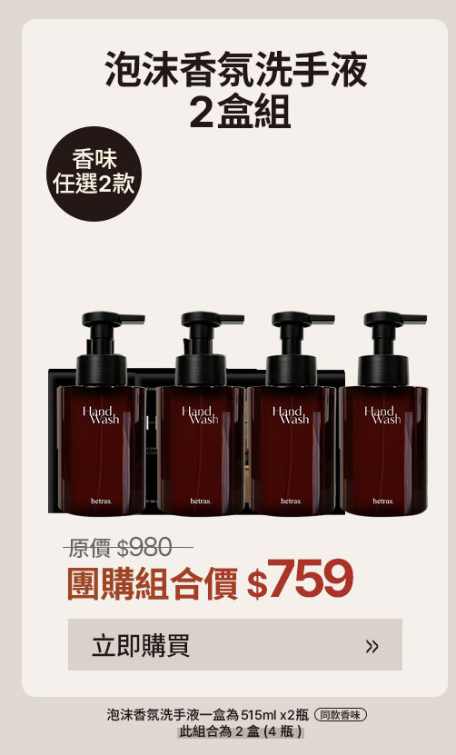洗手液2盒組 $759 >