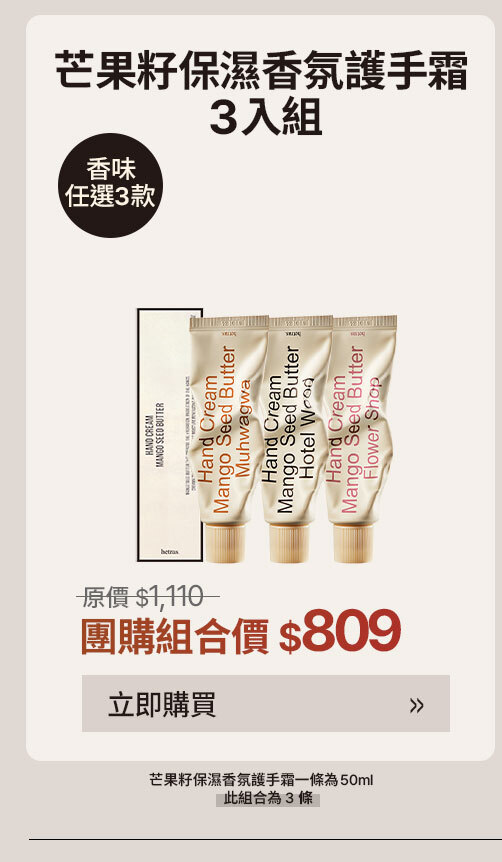 護手霜 $809 >