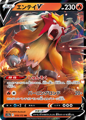 POKEMON JAPANESE S12A 019/172 RR