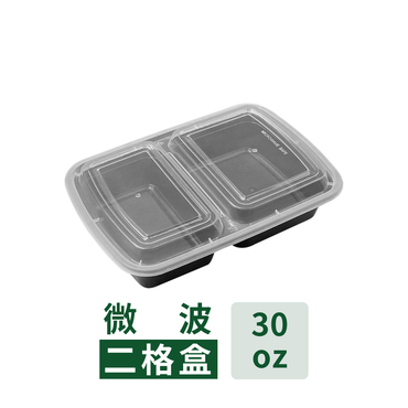 微波耐熱長方盒二格 30oz