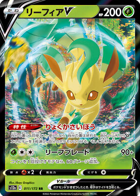 POKEMON JAPANESE S12A 011/172 RR