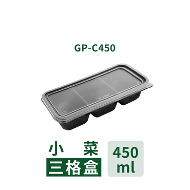 微波耐熱小菜盒三格 450ml
