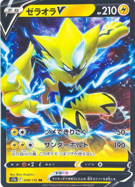POKEMON JAPANESE S12A 040/172 RR