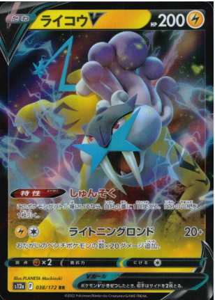 POKEMON JAPANESE S12A 038/172 RR