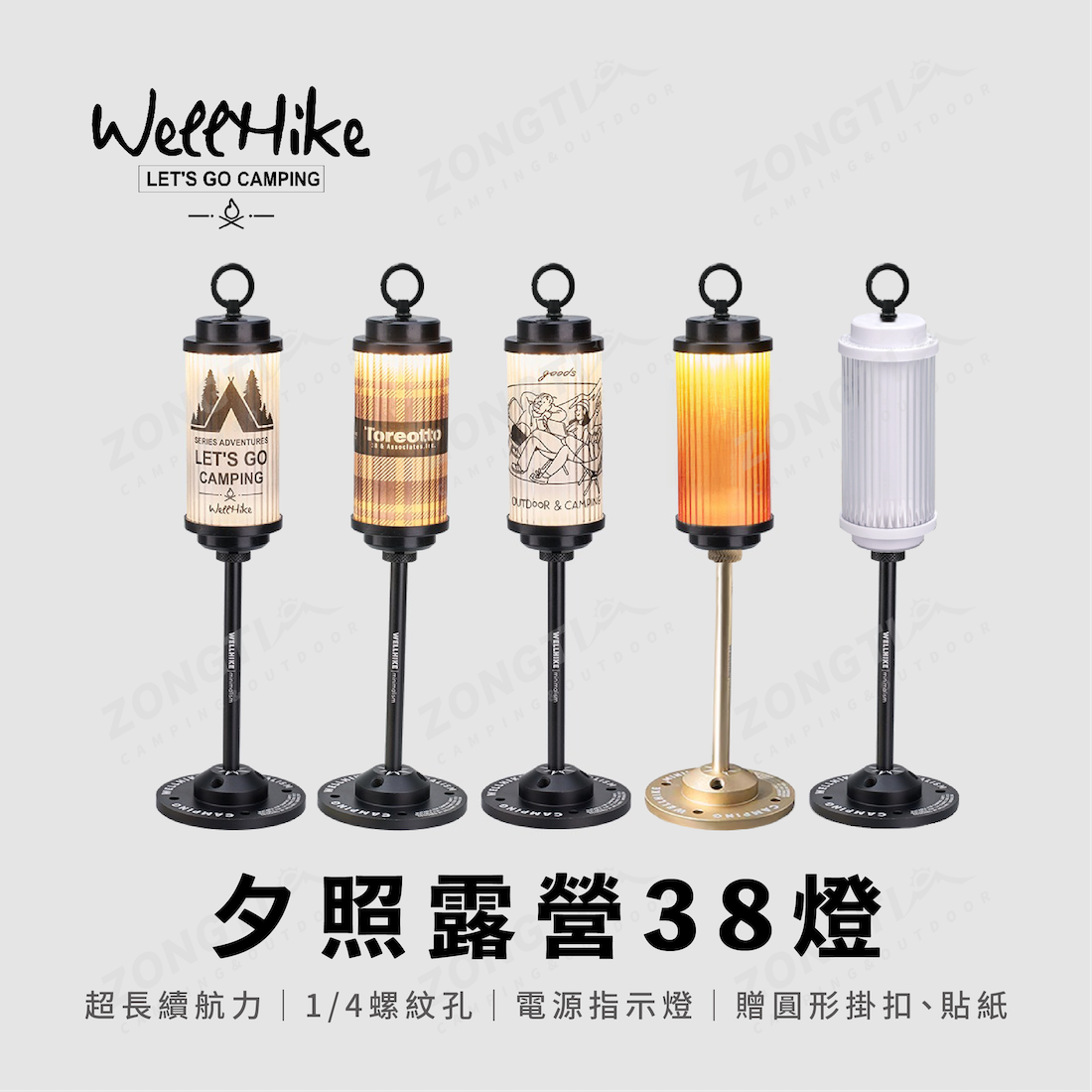 【WellHike】夕照露營38燈 (贈掛扣、貼紙) AE11/AE12