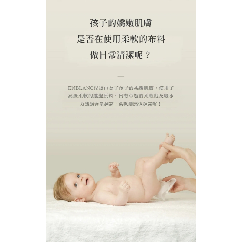 【樂森藥局】ENBLANC 雅緻白濕紙巾禮盒組 新生彌月禮盒｜12包入(568抽)