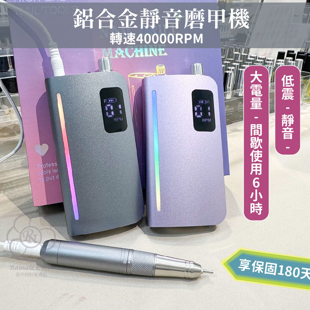 鋁合金磨砂靜音磨甲機