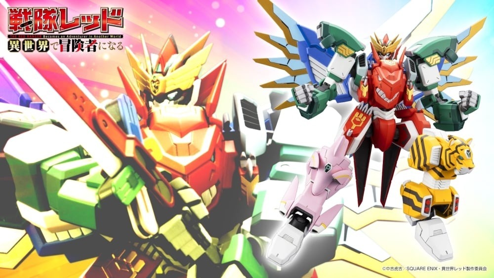 26年5月 紅戰士在異世界成為了冒險者 極限羈絆凱薩 組裝模型