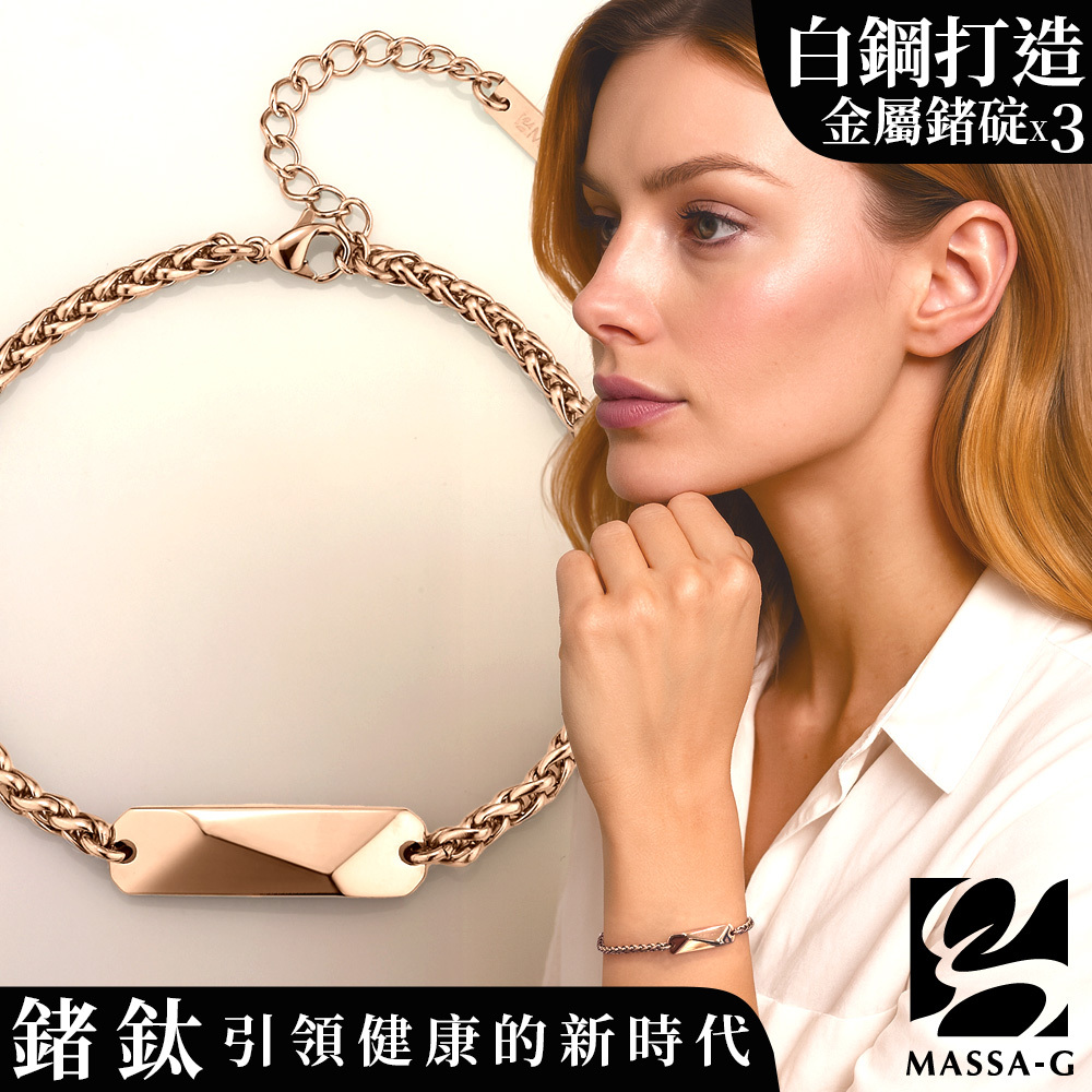 MASSA-G【燦光】金屬鍺錠白鋼麻花手鍊(3MM)