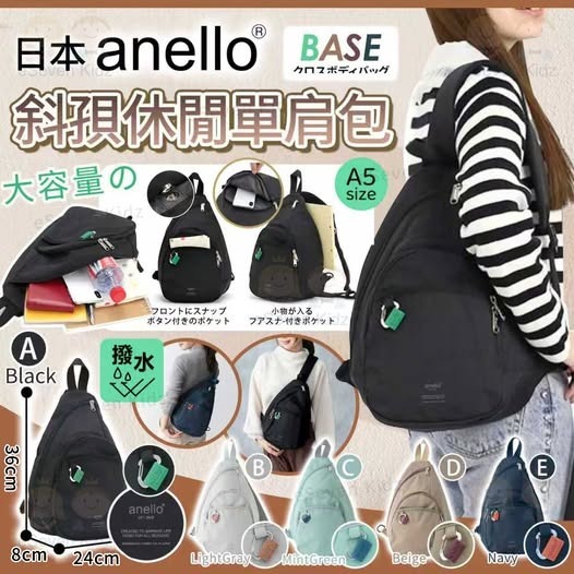 日本人氣品牌Anello base 系列休閒單帶斜孭袋 Z356(7-14日寄出)