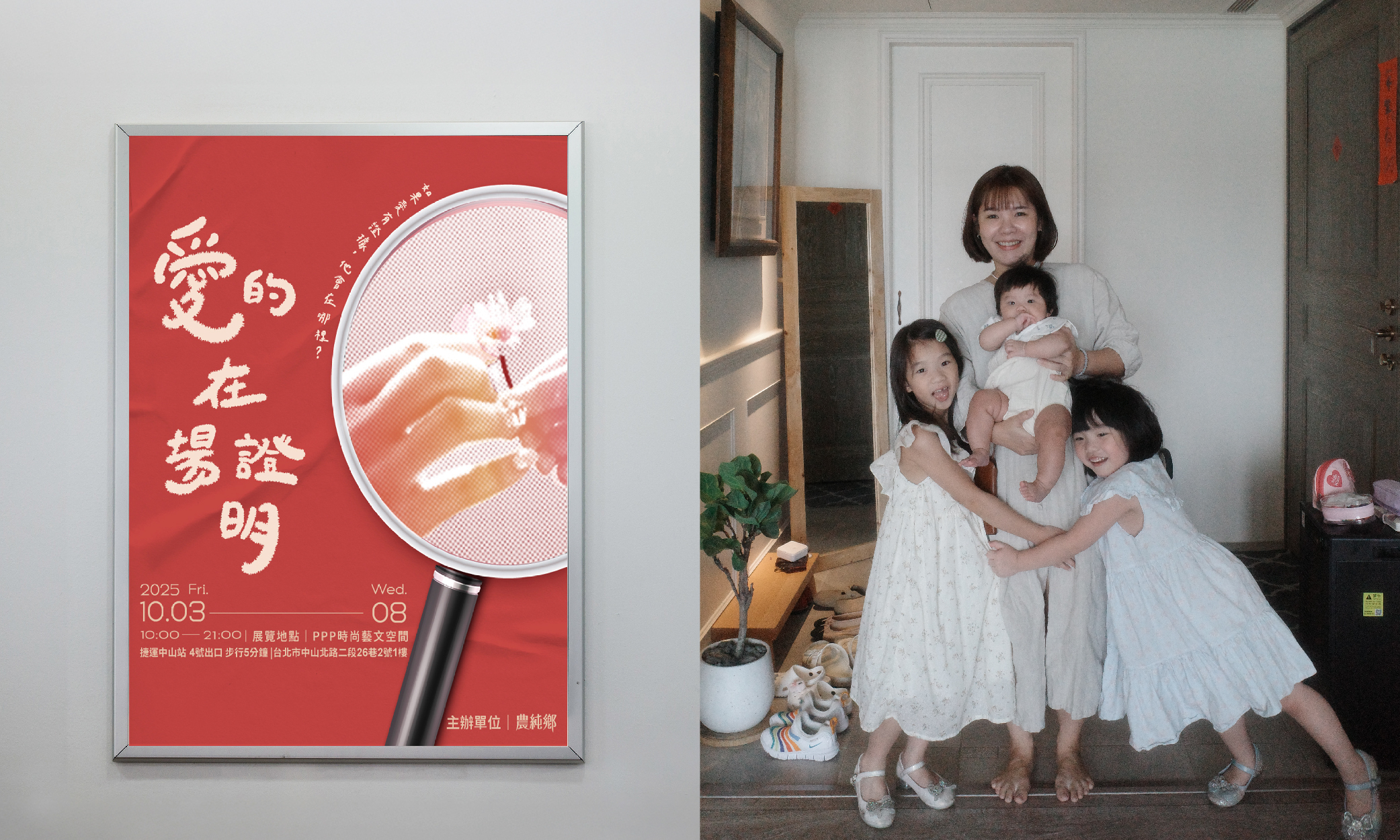 十年陪伴，為愛留下印記：《愛的在場證明》定格那些不經意卻最深刻的愛 －創辦人周書如