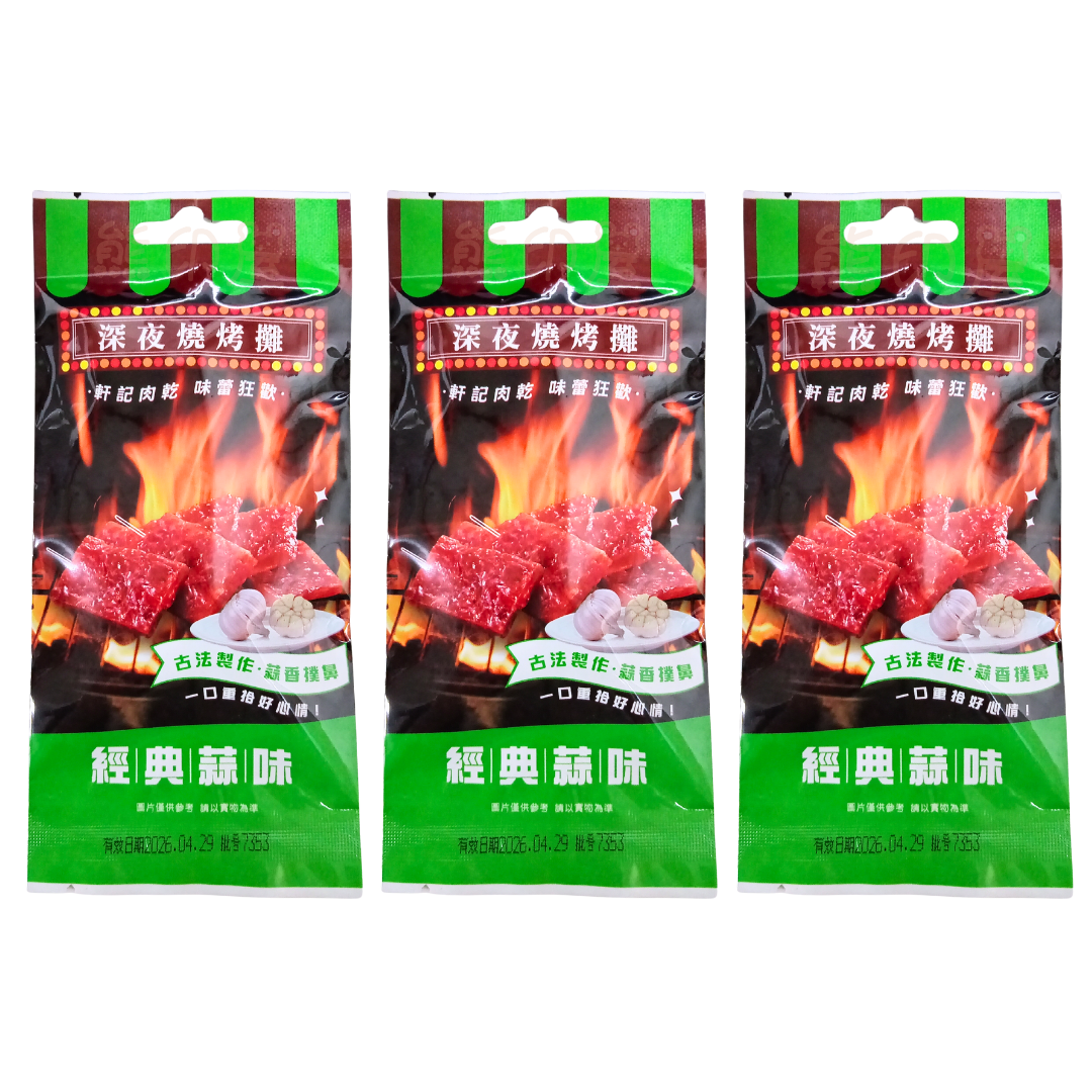 台灣軒記深夜燒烤攤豬肉乾(經典蒜味) 30G x 3