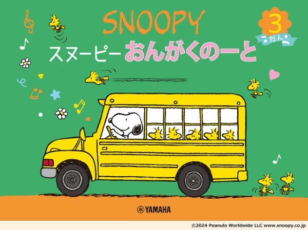 史努比音樂五線譜3行練習冊