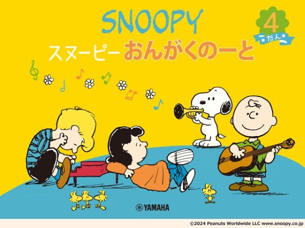 史努比音樂五線譜4行練習冊