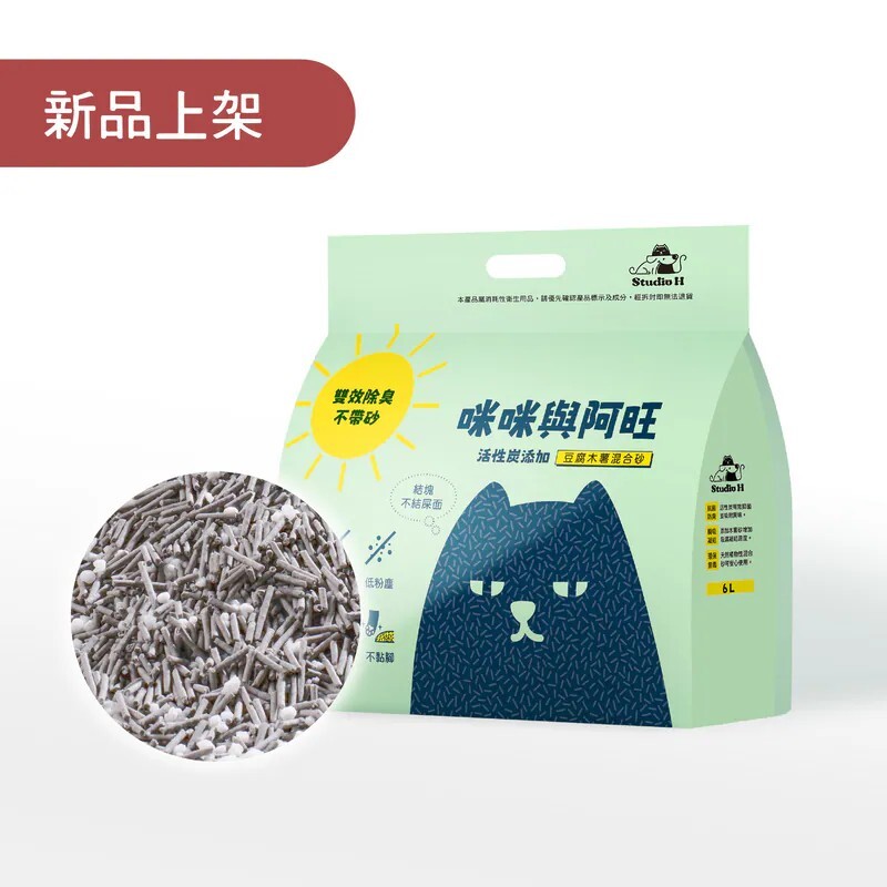 咪咪與阿旺｜活性炭豆腐木薯混合砂 6L