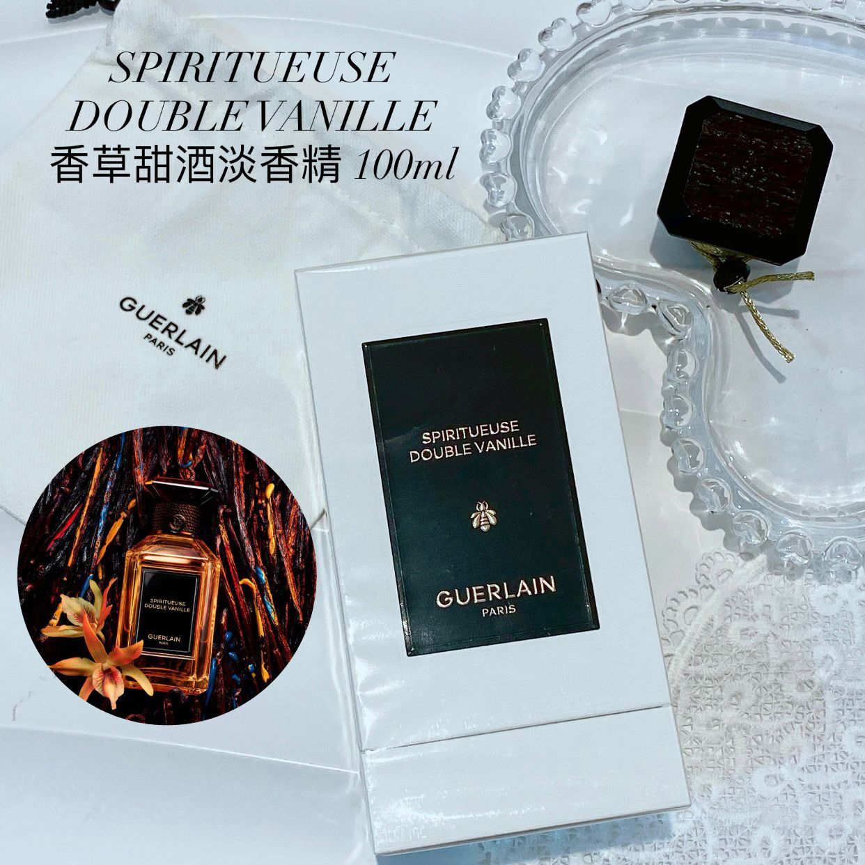 GUERLAIN Spiritueuse Double Vanille 香草甜酒淡香精 100ml