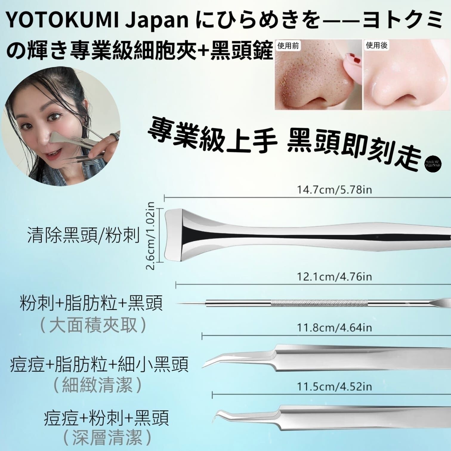 （抗菌美容院專用）YOTOKUMI Japan にひらめきを——ヨトクミの輝き專業毛孔深層清潔4件套 Z362