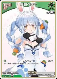 【hBP01-038 C】兎田ぺこら(パラレル/hBP05)