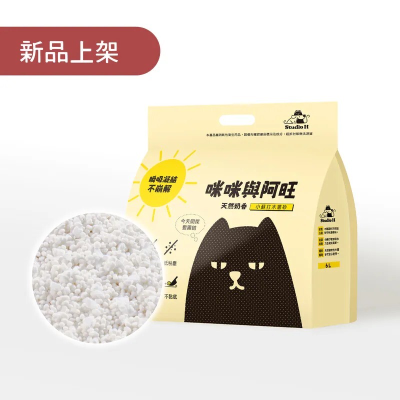 咪咪與阿旺｜天然奶香小蘇打木薯砂 6L