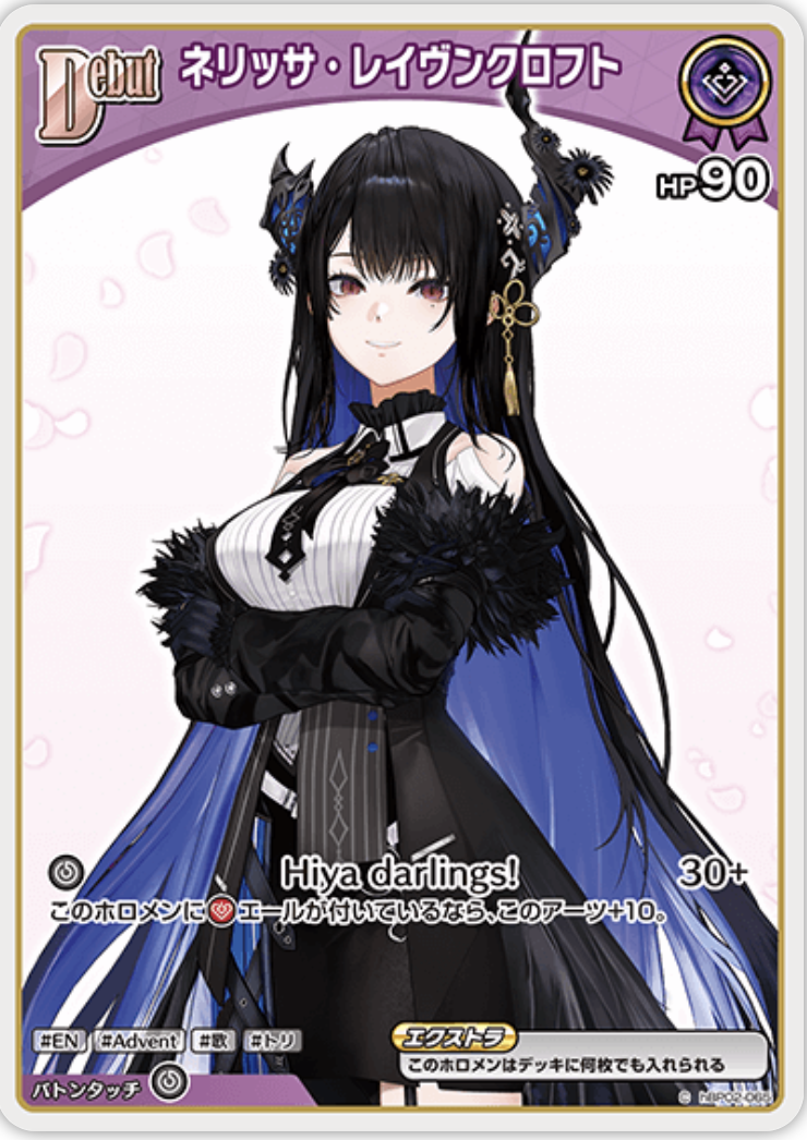 【hBP02-065 C】ネリッサ・レイヴンクロフト(パラレル/hBP05)