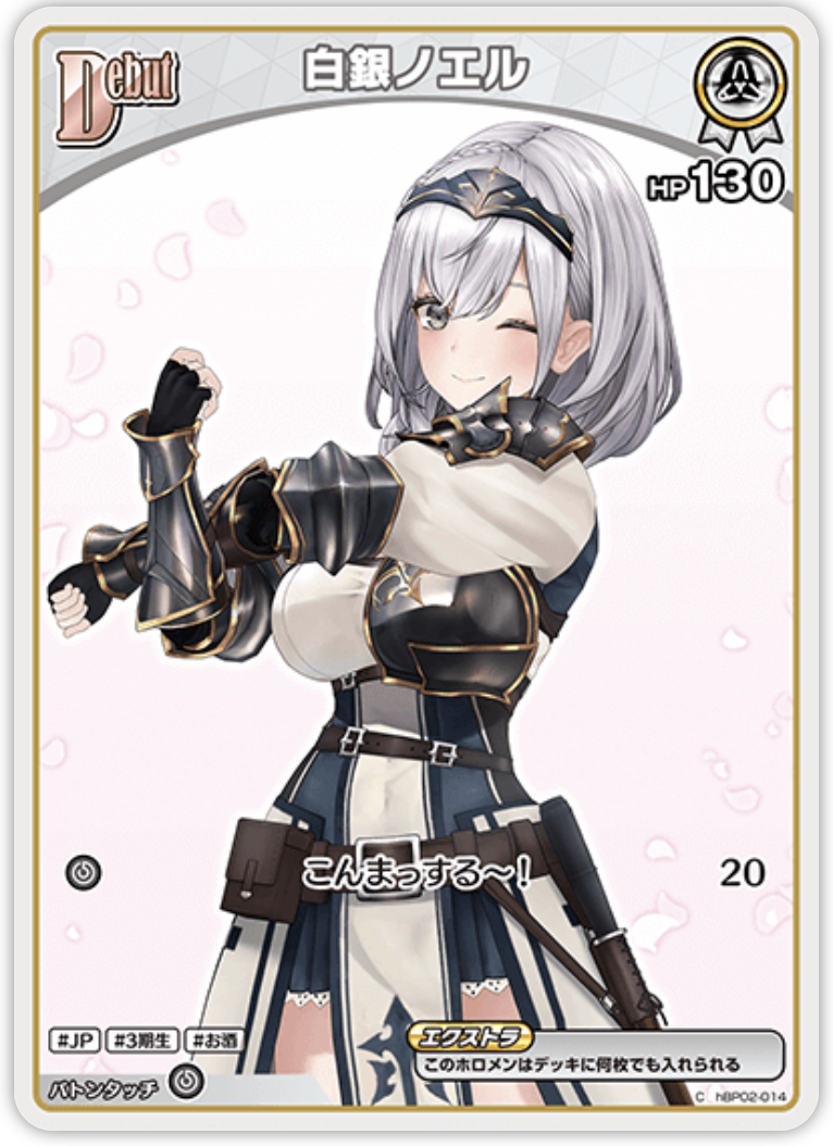【hBP02-014 C】白銀ノエル(パラレル/hBP05)