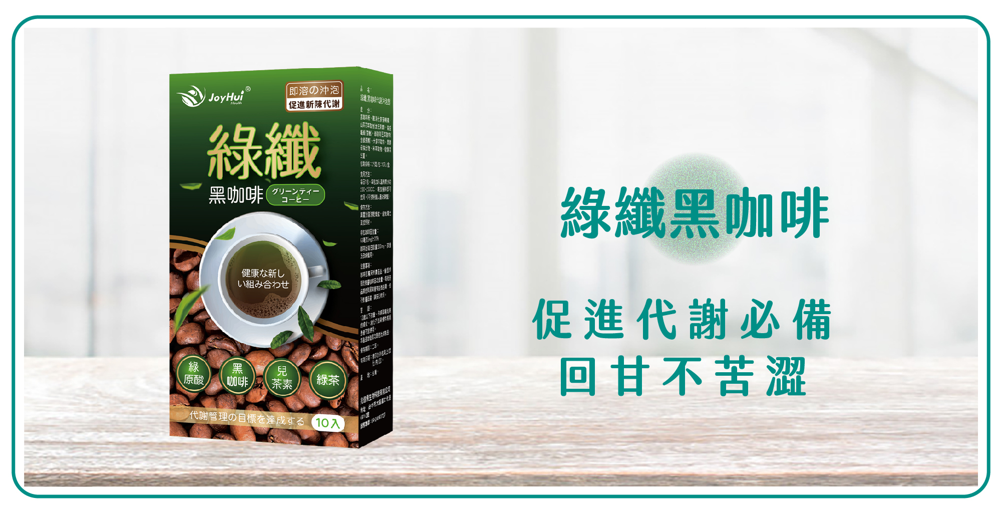 健康愛分享-綠纖