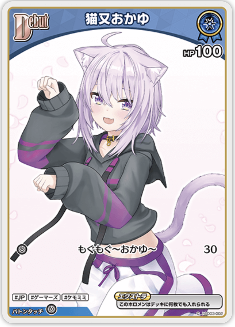 【hSD03-002 C】猫又おかゆ(パラレル/hBP05)